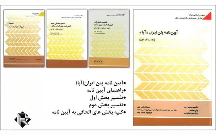 روش نمونه برداری از بتن بر اساس آیین نامه آبا